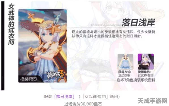 崩坏三浪漫攻略，解锁月下誓约予爱以心珍藏秘籍