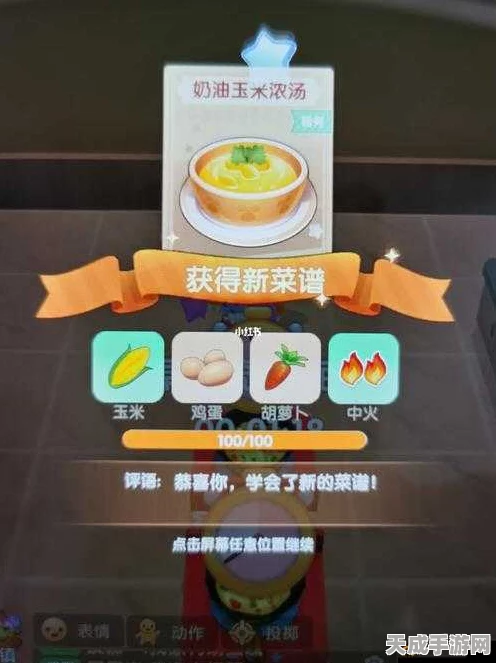 摩尔庄园手游美食攻略，解锁炒双菇的独家秘籍！