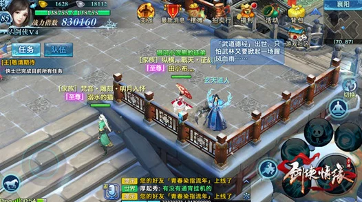 剑侠情缘手游，玄天道人魂石深度剖析与门派实战攻略