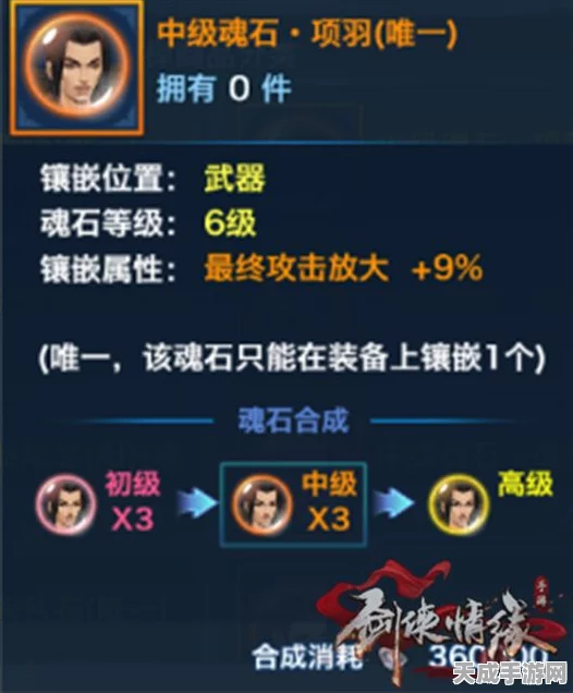 剑侠情缘手游，玄天道人魂石深度剖析与门派实战攻略