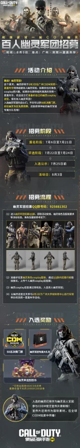 使命召唤手游，揭秘限时模式独特玩法与最新赛事细节