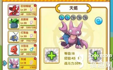 口袋妖怪复刻，揭秘天蝎座的战斗灵魂与性格特征