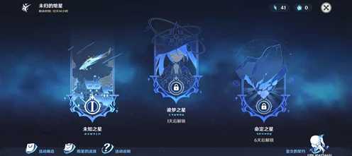 原神陨星星骸大挑战，18个陨星星核全攻略，解锁隐藏任务秘籍