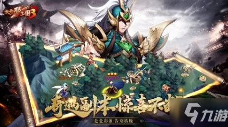 放开那三国3春日庆典，专属福利活动盛大开启，赢取限定皮肤与海量资源！