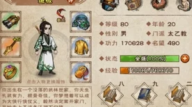 烟雨江湖深度揭秘，残破书页的隐藏奥秘与绝妙用途