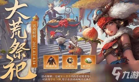 妄想山海异人村，揭秘货币速刷秘籍，赢取珍稀道具！
