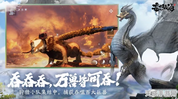 妄想山海异人村，揭秘货币速刷秘籍，赢取珍稀道具！
