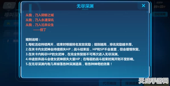 崩坏3rd深度攻略，主线第五章全解析，解锁隐藏关卡秘籍