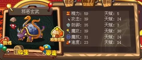 洛克王国，揭秘邪恶玄武强大技能，打造无敌战斗阵容！