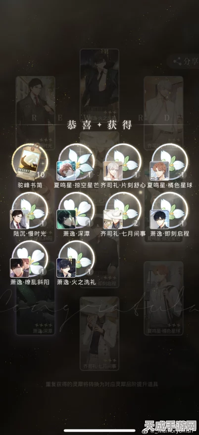 光与夜之恋十连抽福利大揭秘，玩家热议的十连抽究竟如何获取？