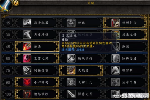 魔兽世界怀旧服60级战士专业指南，裁缝专精成制胜法宝