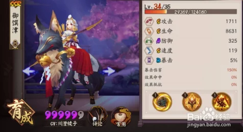 阴阳师SSR御馔津强度解析，竞技场与副本中的全能战神？