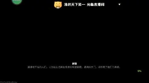 猎厨狂欢大赛黑屏闪退大揭秘，实战攻略助你畅玩无阻