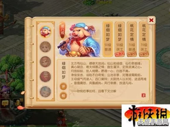 梦幻西游手游，天蓬下凡高难挑战，通关秘籍大揭秘！