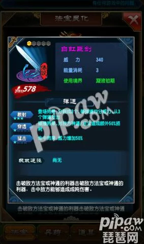 魔天记白虹巨剑解锁攻略，揭秘射阳箭碎片需求与获取途径