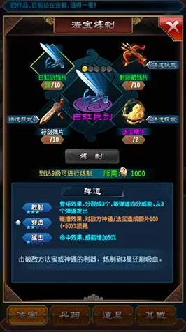 魔天记白虹巨剑解锁攻略，揭秘射阳箭碎片需求与获取途径