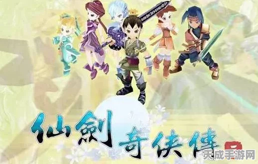 揭秘仙剑奇侠传4终极结局，爱恨交织的宿命轮回
