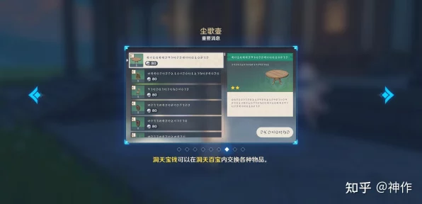 原神PC端尘歌壶按键操作全揭秘，打造你的梦幻仙居！