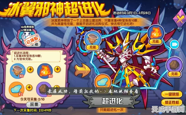 洛克王国巅峰对决，冰翼邪神争霸赛燃爆全场