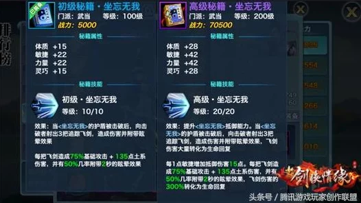 剑侠情缘手游，武当绝学全揭秘，技能心得助你称霸江湖