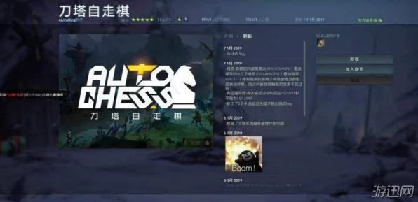 DOTA自走棋全羁绊效果深度解析，策略致胜的关键一环