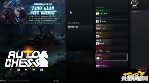 DOTA自走棋全羁绊效果深度解析，策略致胜的关键一环