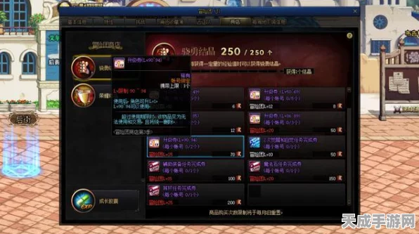 DNF新版冒险团商店兑换指南，珍稀道具一网打尽