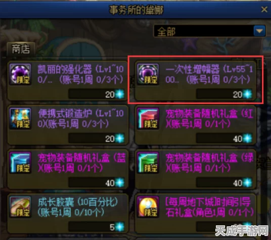 DNF新版冒险团商店兑换指南，珍稀道具一网打尽