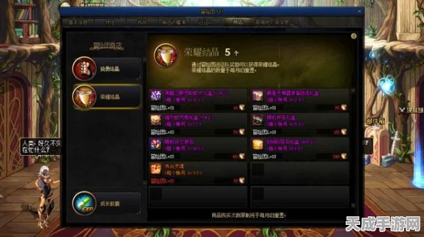 DNF新版冒险团商店兑换指南，珍稀道具一网打尽