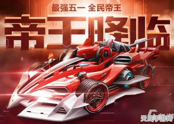 QQ飞车手游，揭秘白嫖A车攻略，轻松驾驭版本强车！