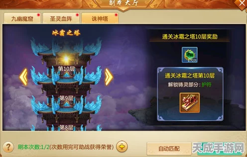 幻之封神周天塔登顶秘籍，解锁高层挑战，赢取稀有神装！
