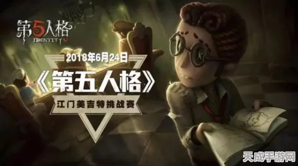 揭秘第五人格公路骑士，深渊挑战中的神秘角色与激烈赛事