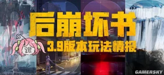 崩坏3后崩坏书，全探索地图深度揭秘与隐藏宝藏发掘