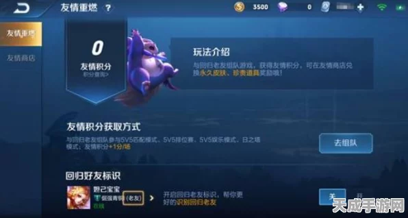 王者荣耀新攻略，如何优雅拒绝好友皮肤索要，保持游戏友谊？
