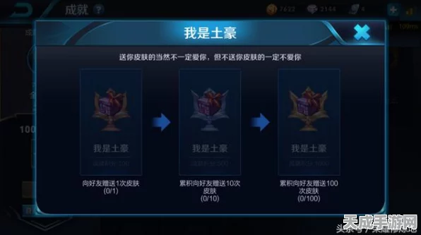 王者荣耀新攻略，如何优雅拒绝好友皮肤索要，保持游戏友谊？