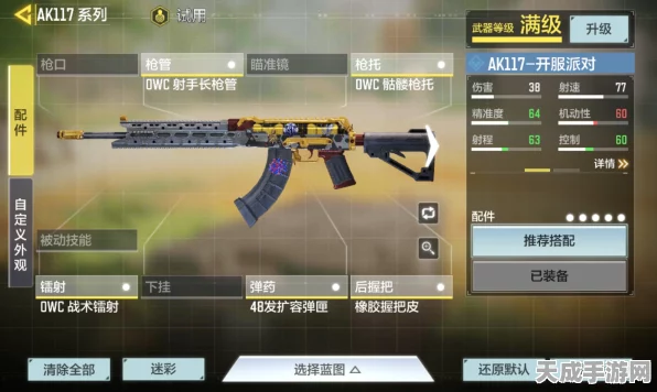 使命召唤手游AMR神射手之路，精准配件精选与实战提升全攻略