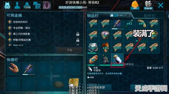 方舟生存进化手游，烹饪大赛开启，吃货的生存智慧大比拼！