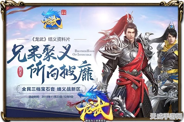 玄幻仙侠新纪元，龙武剑吟单机版震撼来袭，探索仙侠世界的无尽魅力