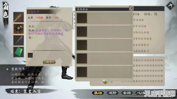 下一站江湖2深度探索，揭秘夹谷酒配方获取全攻略