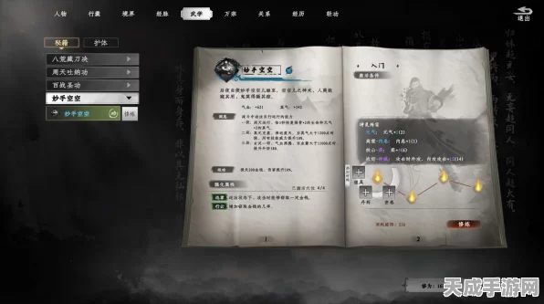 下一站江湖2深度探索，揭秘夹谷酒配方获取全攻略