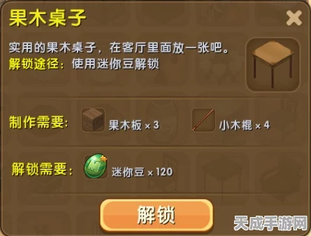 我的世界手游，打造专属转化桌，解锁无限创意的秘诀！