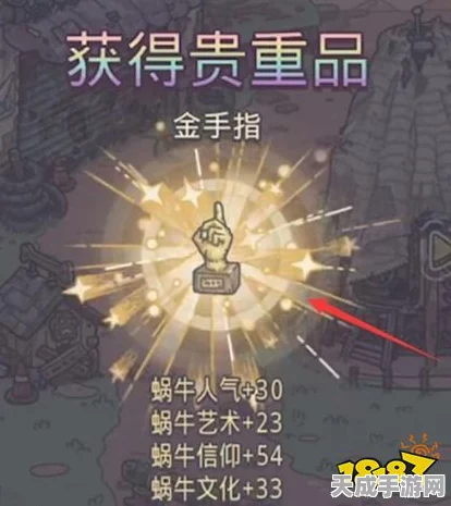 揭秘最强蜗牛手游，解锁金手指，速获橙色贵重品攻略