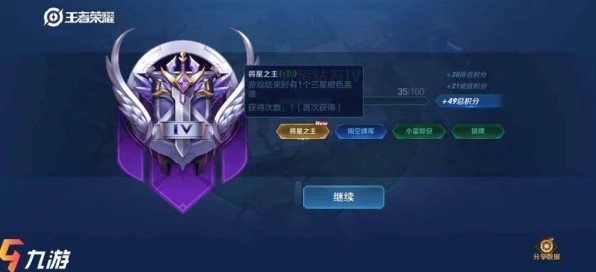 王牌在手，荣耀我有，揭秘王者荣耀王牌辅助成就获取攻略