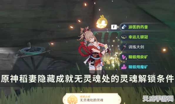 探秘原神稻妻，地灵龛宝箱全攻略，解锁隐藏宝藏