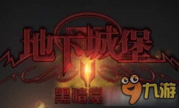 地下城堡3艾伦哈夫特挑战攻略，低配玩家也能轻松通关的秘诀