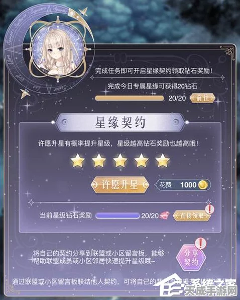 奇迹暖暖，钻石任务体验卡高效使用攻略，解锁闪耀装扮秘籍！