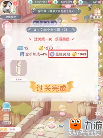 奇迹暖暖，钻石任务体验卡高效使用攻略，解锁闪耀装扮秘籍！