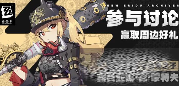 绝区零测试服上线倒计时，揭秘测试资格与游戏亮点