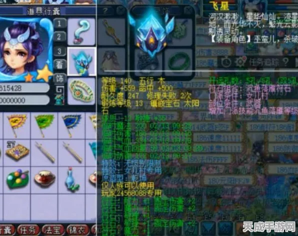 梦幻西游全解析，全敏PT角色武器选择指南