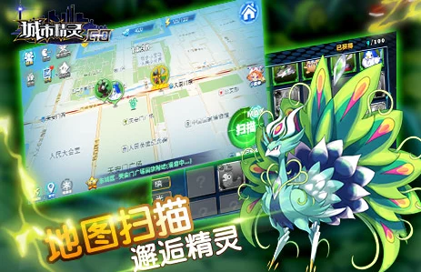 城市精灵GO，超越模仿，打造独特AR捕宠新体验